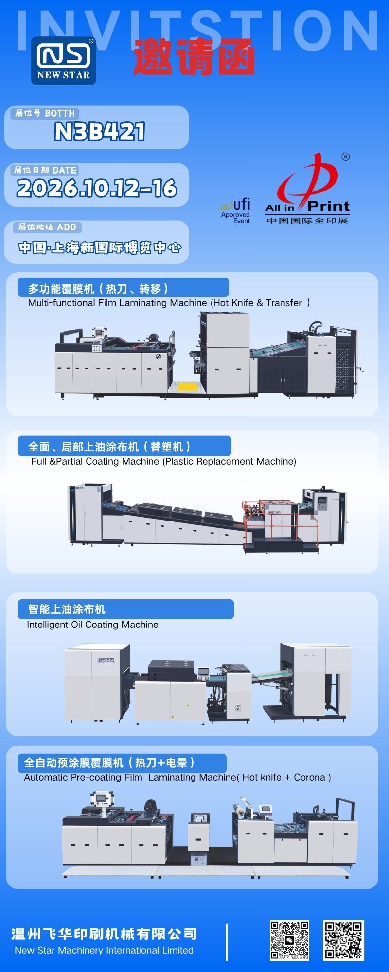 NEW STAR (Wenzhou Feihua Printing Machinery) va prezenta echipamente post-presare la All in Print China 2026